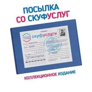 Бокс «Альтушка для скуфа». Посылка со скуфуслуг