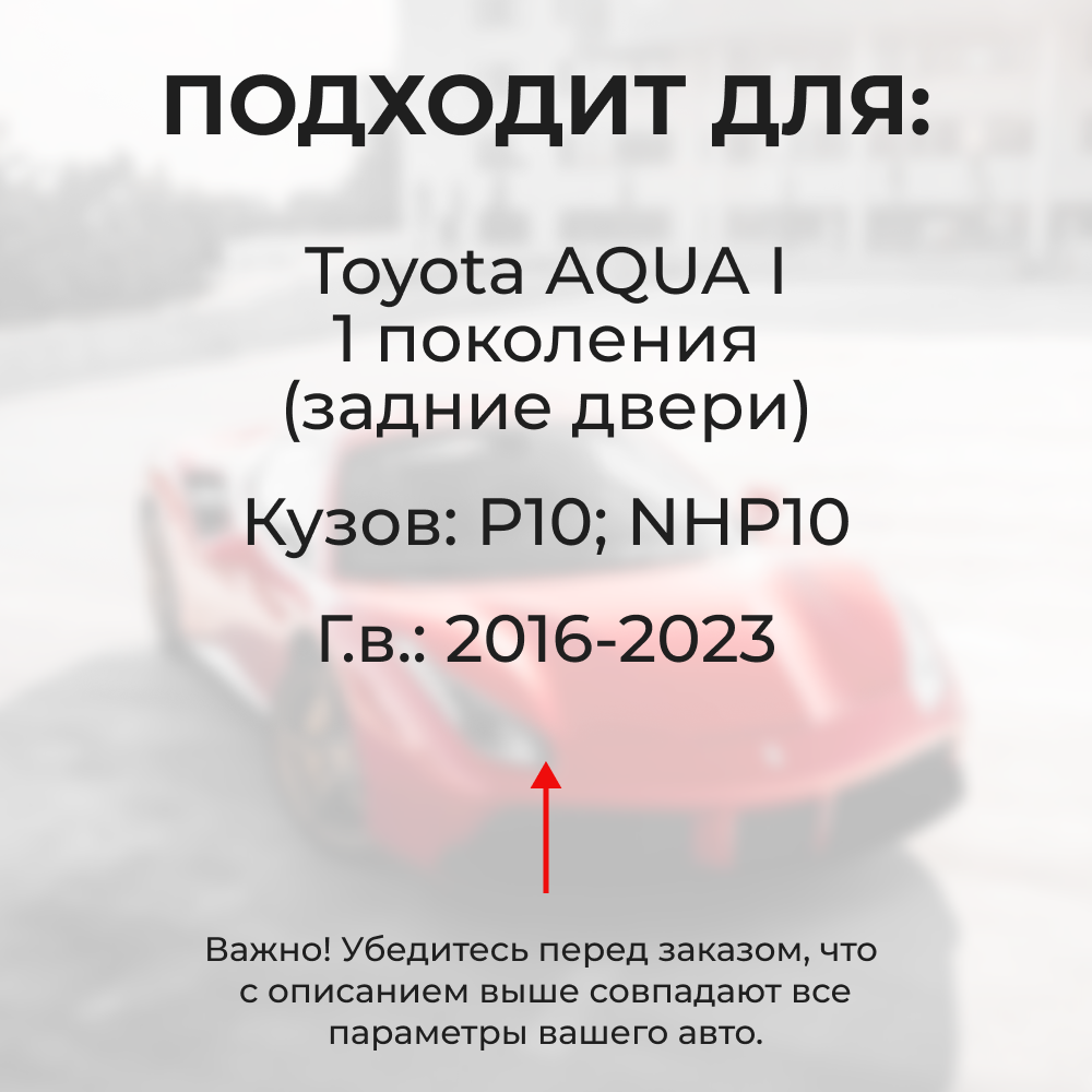 Ремкомплект (втулки) петель задних дверей Toyota Aqua (I) [Кузов: P10, NHP10] (2 петли, RPD9-2) 2011-2021