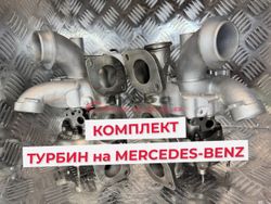 Турбина 53249707206 BorgWarner для Mercedes