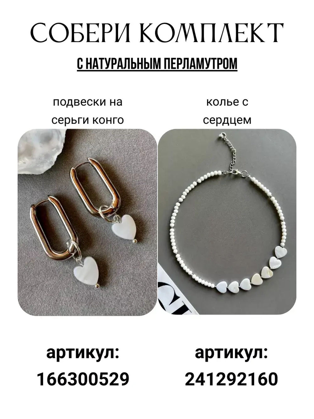 Колье из натуральных камней чокер с сердцем