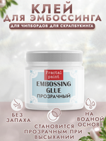 Клей для эмбоссинга