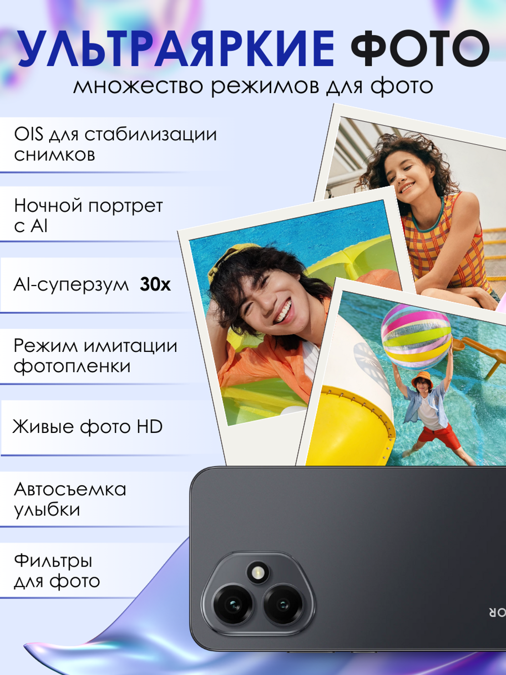 Смартфон HONOR 400 8 ГБ, 256ГБ, Ростест(ЕАС), Android 15, камера 108 Мп, экран 6.55",  NFC, Полночный черный