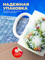 Кружка ТМ Ларец, подарок на 8 марта, 330мл, 1шт.