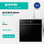 Духовой шкаф Gorenje BPSA6747DGWI