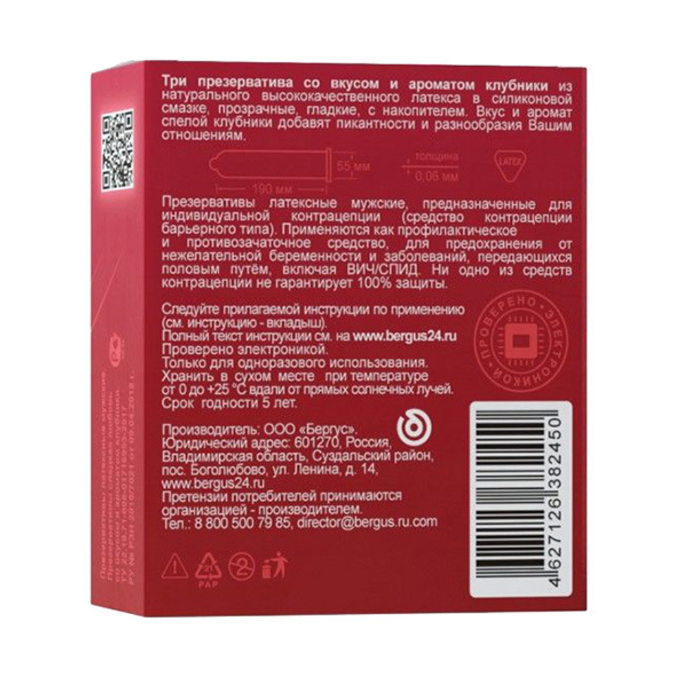 Презервативы Сладкая любовь Torex 3шт