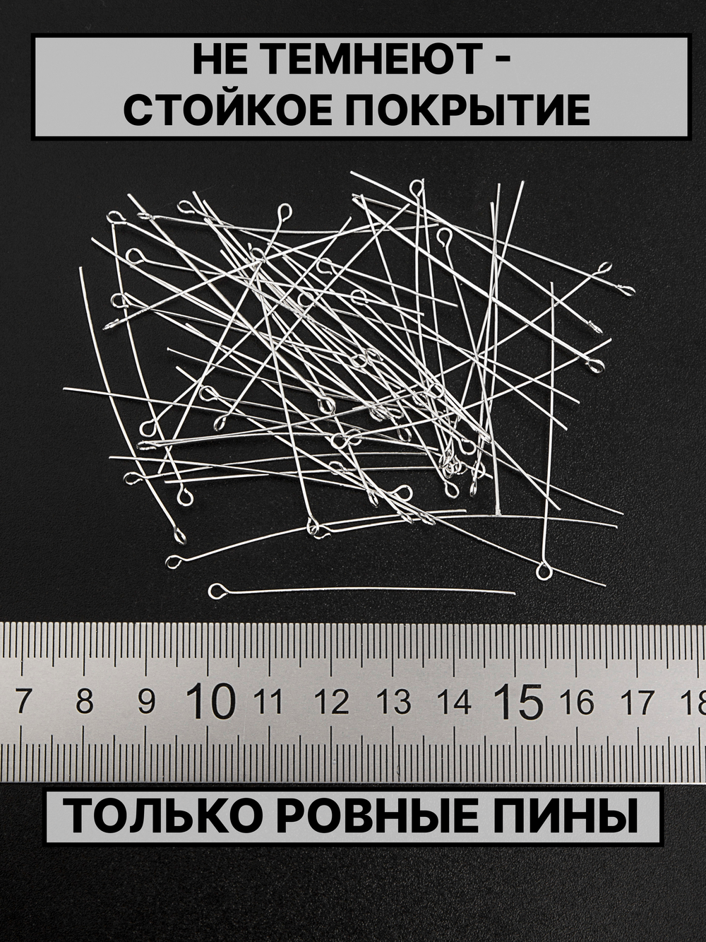 Пина 50х0.4мм 50шт