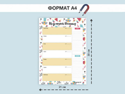 Магнитный планнер на МЕСЯЦ "Зайчики" 30х42 см