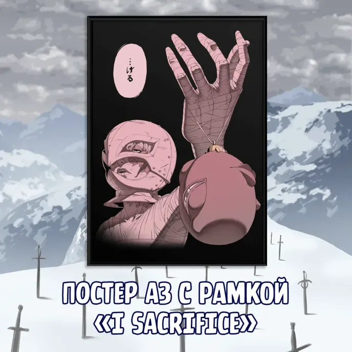 Berserk Краудфандинг