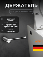 Держатель для туалетной бумаги Raiber Premium, Graceful, RP-80003, хром
