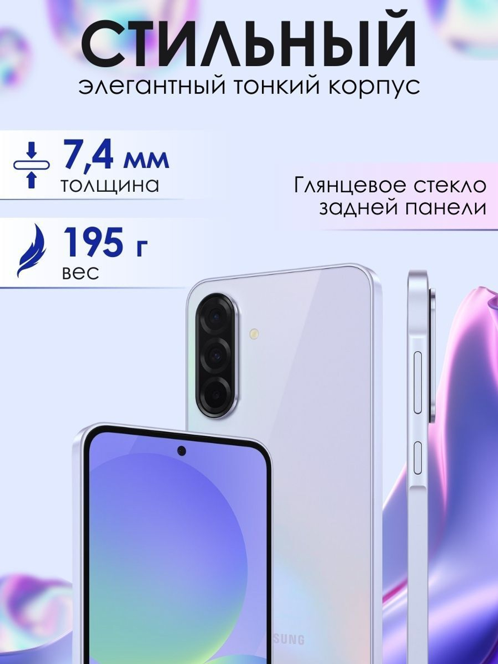 Смартфон Samsung Galaxy A36 5G, 8/128Gb, Awesome Lavender