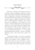 Морриган. Знакомство с Великими королевами