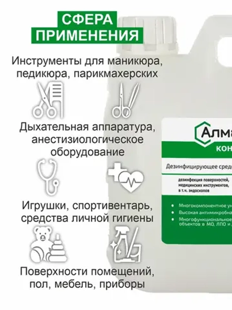 Дезинфицирующее средство для инструментов маникюра