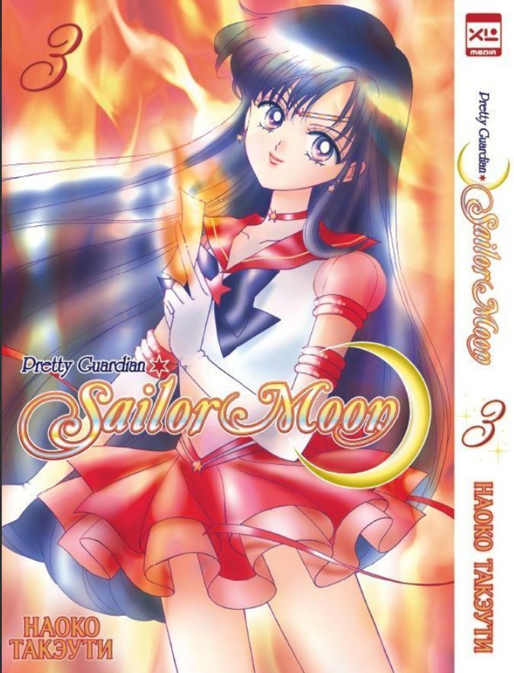 Набор манги SAILOR MOON (1-9 тома)