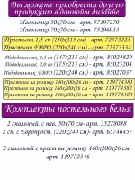 Простыня на резинке 140х200