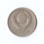 15 копеек 1962 год VF