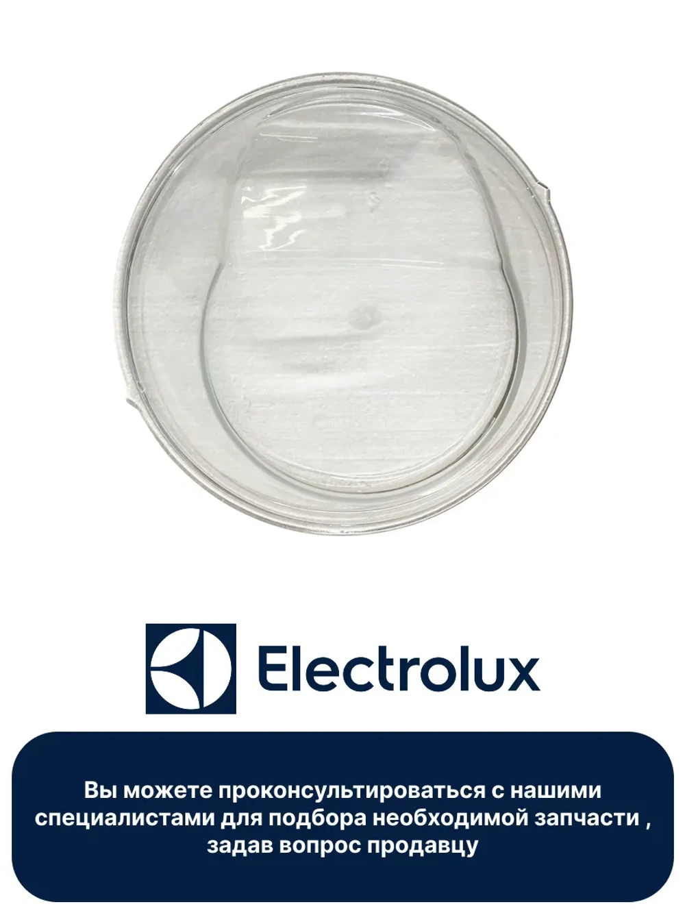 СТЕКЛО люка 1321448100