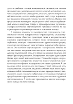 Почему материализм полная чушь