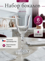 Набор бокалов "BRANTA" 250 мл 6 шт