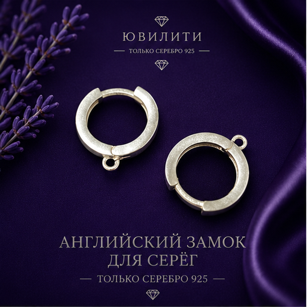Английский замок с фианитами(бел)