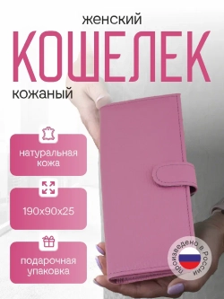 Портмоне кошелек кожаный лонгер