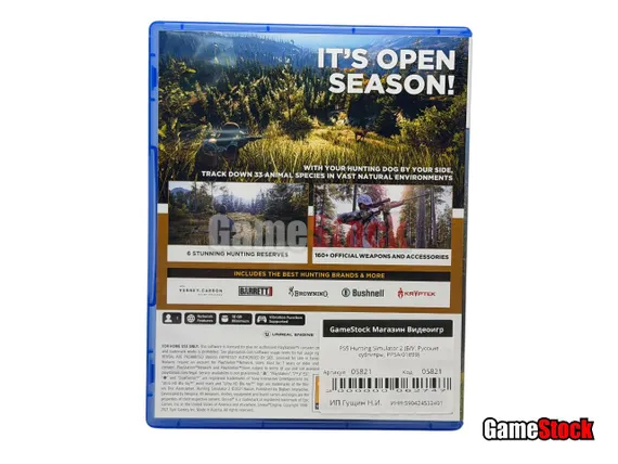 PS5 Hunting Simulator 2 (Б/У, Русские субтитры, PPSA-01899)