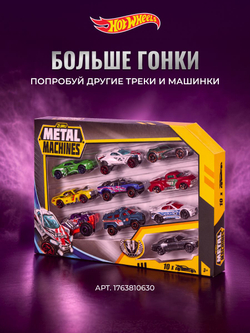 Hot Wheels Трек со змеей. Игровой набор с машинкой