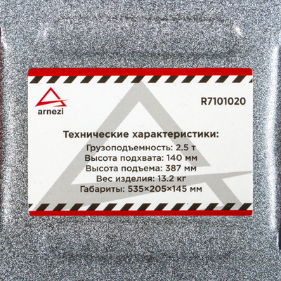Домкрат гидравлический подкатной 2,5т 140-387 мм, с фиксатором ARNEZI R7101020