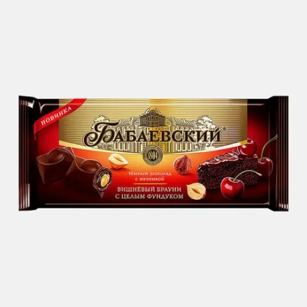 Шоколад Бабаевский темный с начинкой вишневый брауни с цельным фундуком 55% 165г