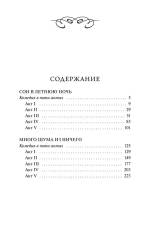 Сон в летнюю ночь