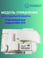 Модуль acu WindyStrip UM 350MA FL M3.1 С00637750 С ПРОШИВКОЙ MSC 615