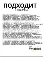 Устройство блокировки люка 481010885440 (488000510057, 488000536021, C00508660, C00510057, C00516606, C00516710, C00517398, C00536021, 488000516606, ROLD DKS08618)