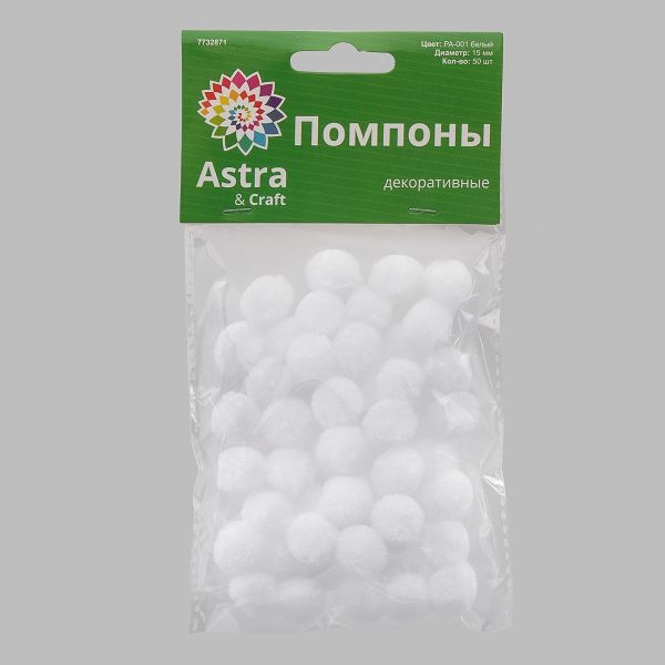 Помпоны декоративные 15мм, 50 шт, Astra&Craft (PA-001 белый)