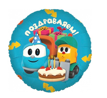 Шар фольгированный поздравляем!