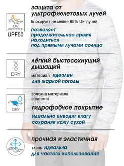 Джемпер Norfin SUN PRO DECK 03 р.L