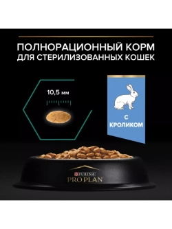 Корм для кошек Кролик 3кг