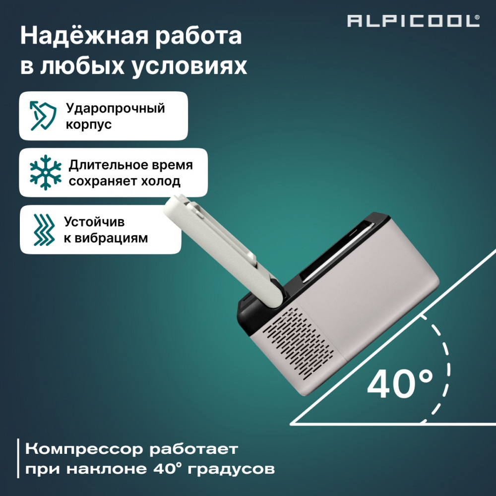 Автохолодильник Alpicool C9