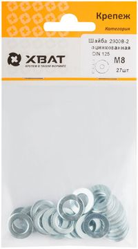 Шайба оцинкованная DIN 125 М8 (фасовка 27 шт.)