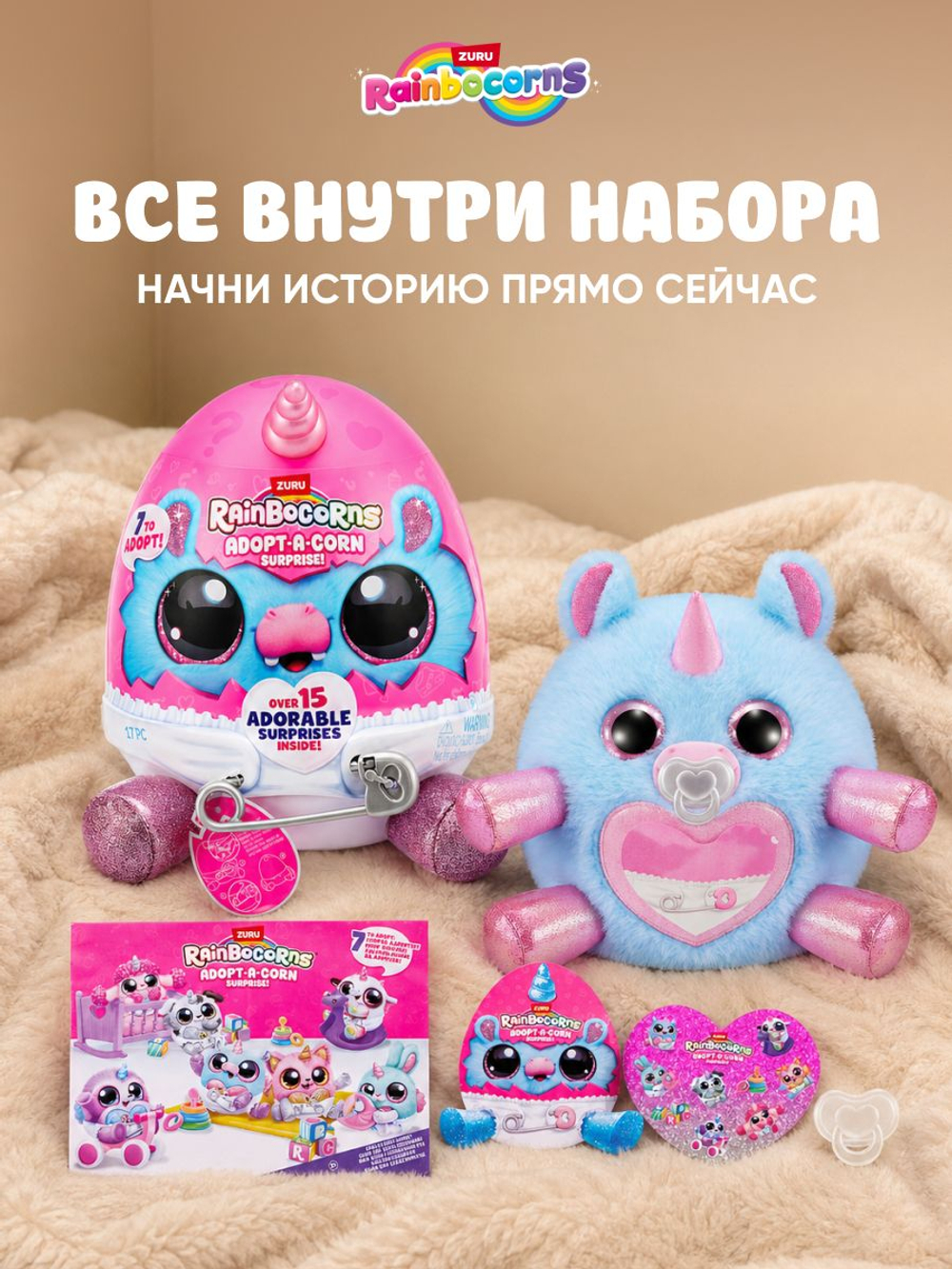 Мягкая игрушка Rainbocorns Adopt-A-Corn Бегемотик