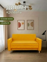 222 Диван