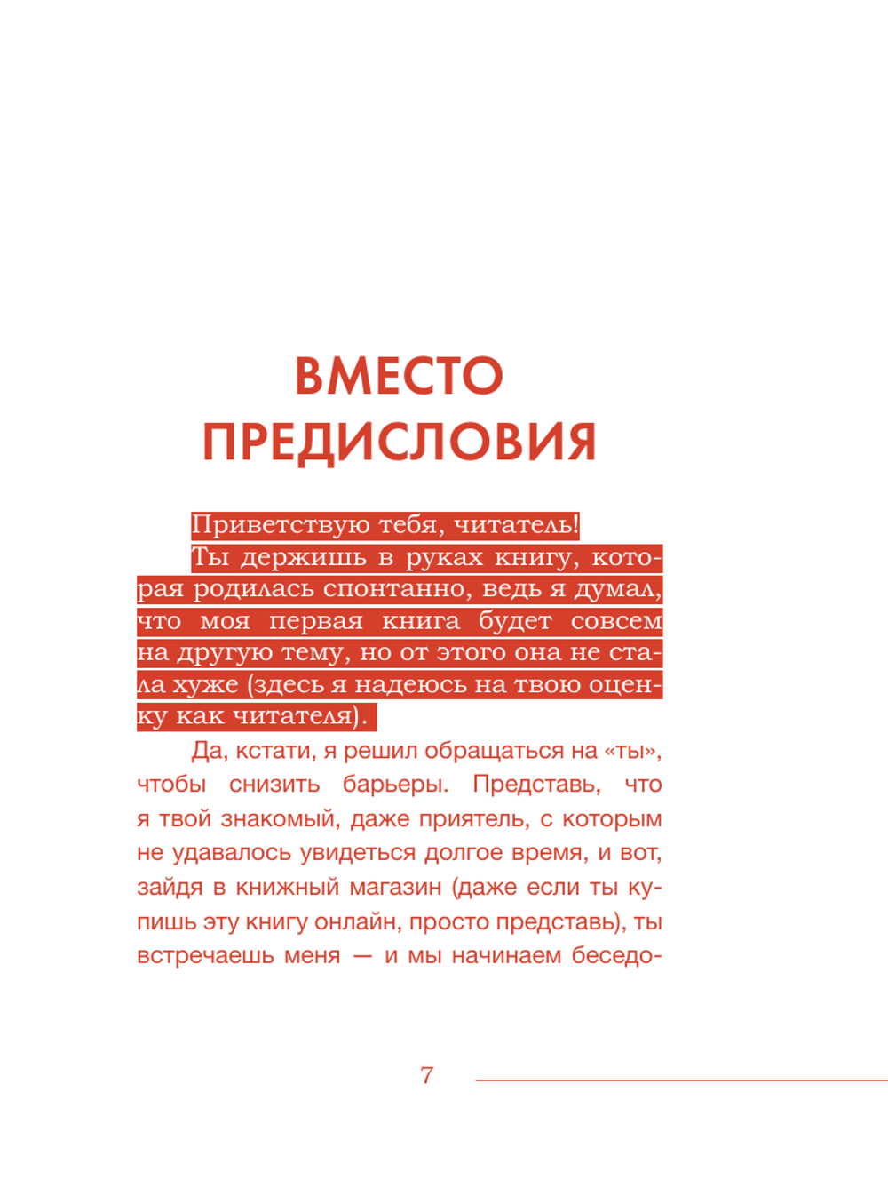 Диалектики