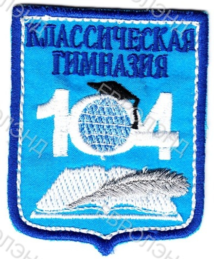 Эмблема 104