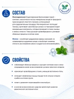 Глина для лошадей Биоэлемент
