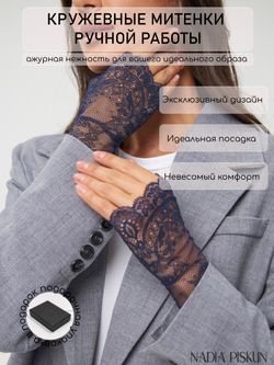Митенки 0620-8 синий