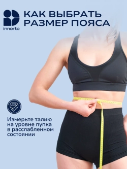 Бандаж корсет послеродовой, послеоперационный 52397