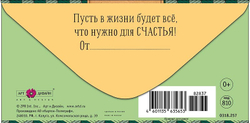 Конверт д/денег "В день Юбилея"/5шт 0318.257
