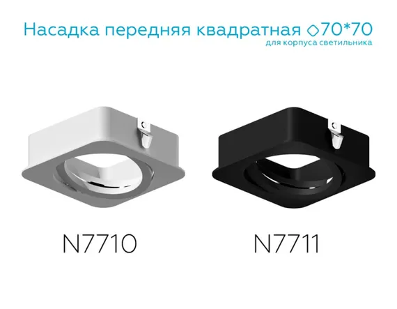 Декоративный элемент N N7710 Ambrella