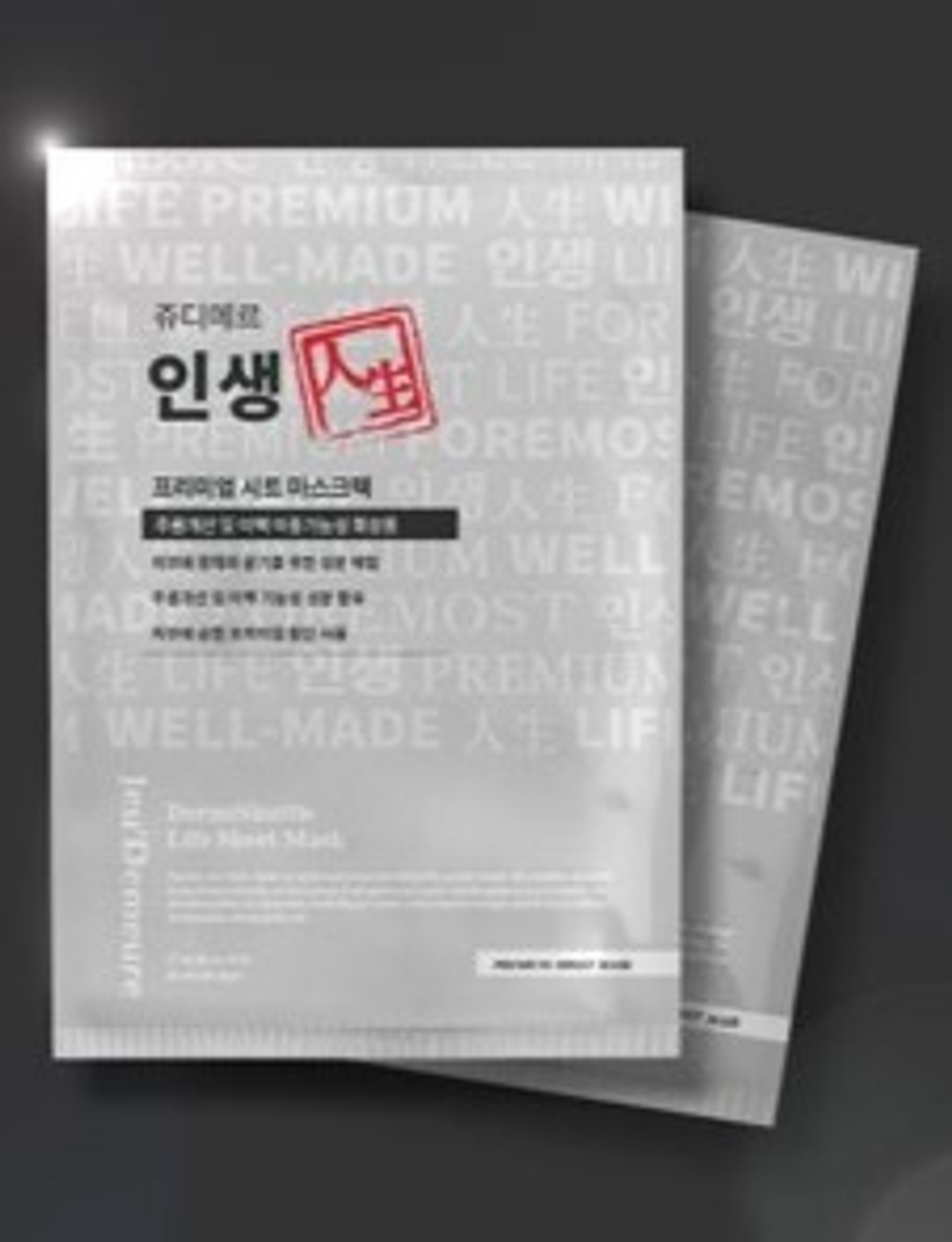 Маска ЖИЗНЬ премиум класса | LIFE SHEET MASK, 1 уп.