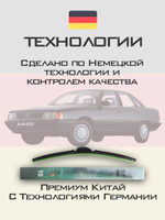 Щетки стеклоочистителя HUOYE Y8 525/525 мм на Audi 100 | Hook/J-Hook