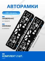 Автомобильные рамки. Малышка на драйве Lexus BLUE 2 шт