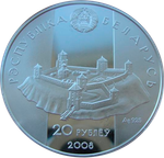 Беларусь 20 рублей 2008 Давид Гродненский Защитники Отечества Серебро